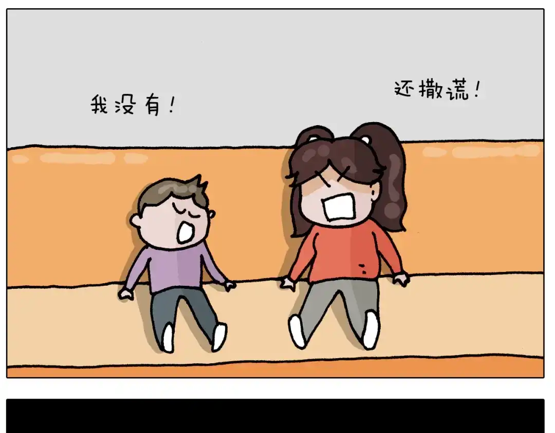 叫我森先生 第319话 沙发里翻了船 第44页