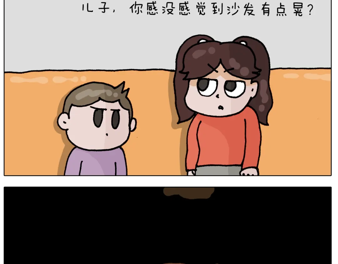 叫我森先生 第319话 沙发里翻了船 第46页