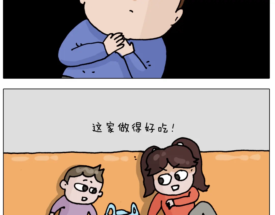 叫我森先生 第319话 沙发里翻了船 第49页