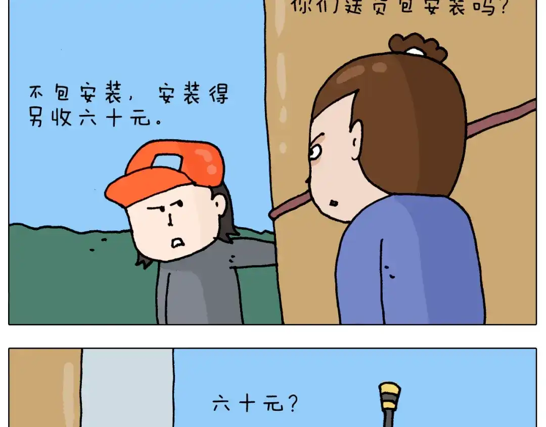 叫我森先生 第319话 沙发里翻了船 第5页