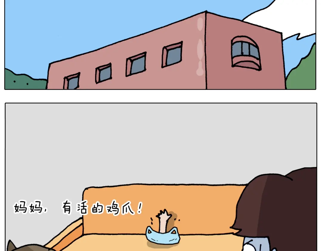 叫我森先生 第319话 沙发里翻了船 第58页
