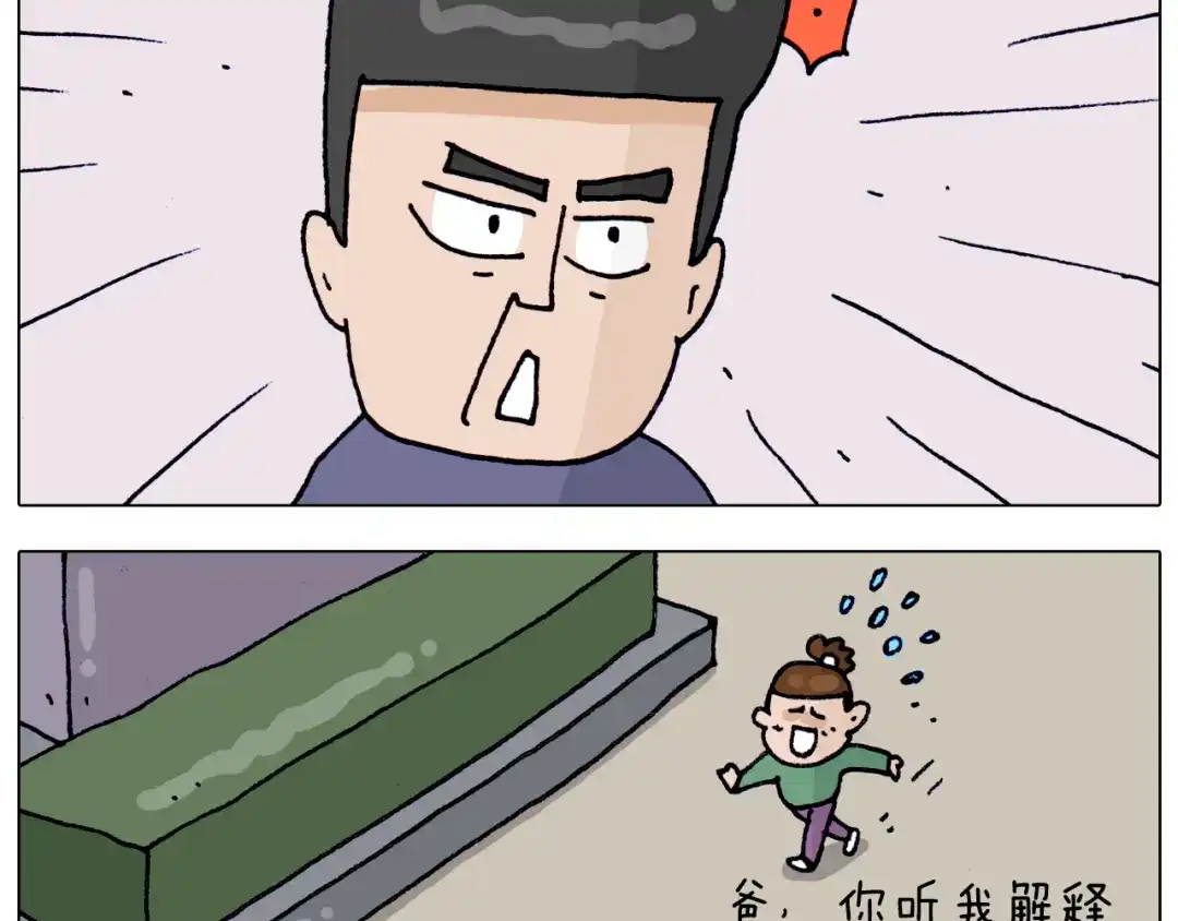 叫我森先生 第319话 沙发里翻了船 第68页