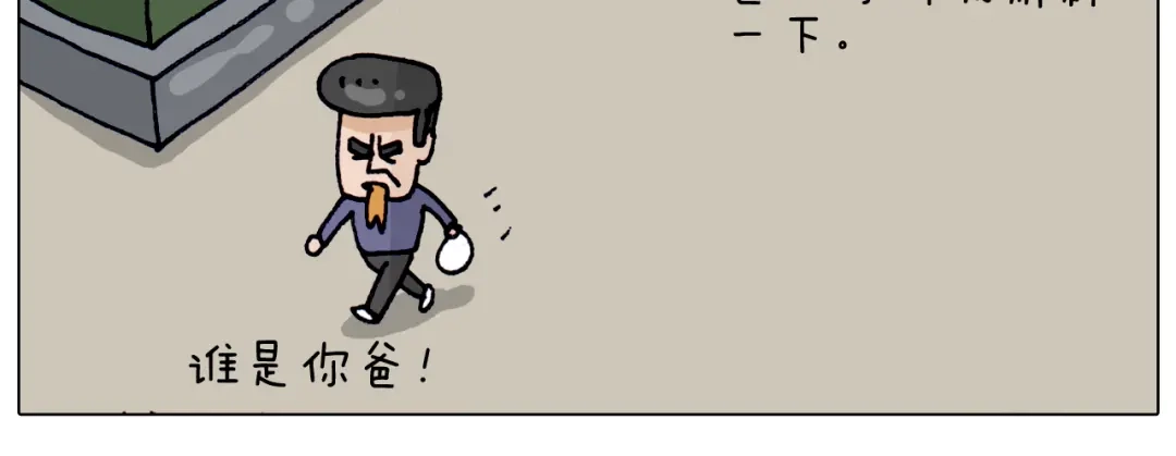 叫我森先生 第319话 沙发里翻了船 第69页