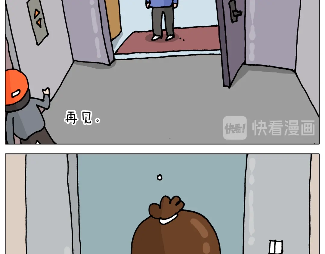 叫我森先生 第319话 沙发里翻了船 第7页