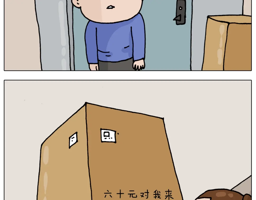 叫我森先生 第319话 沙发里翻了船 第9页