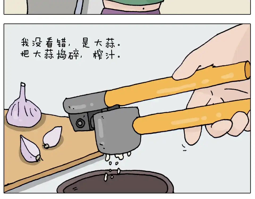 叫我森先生 第320话 头顶的烦恼 第12页