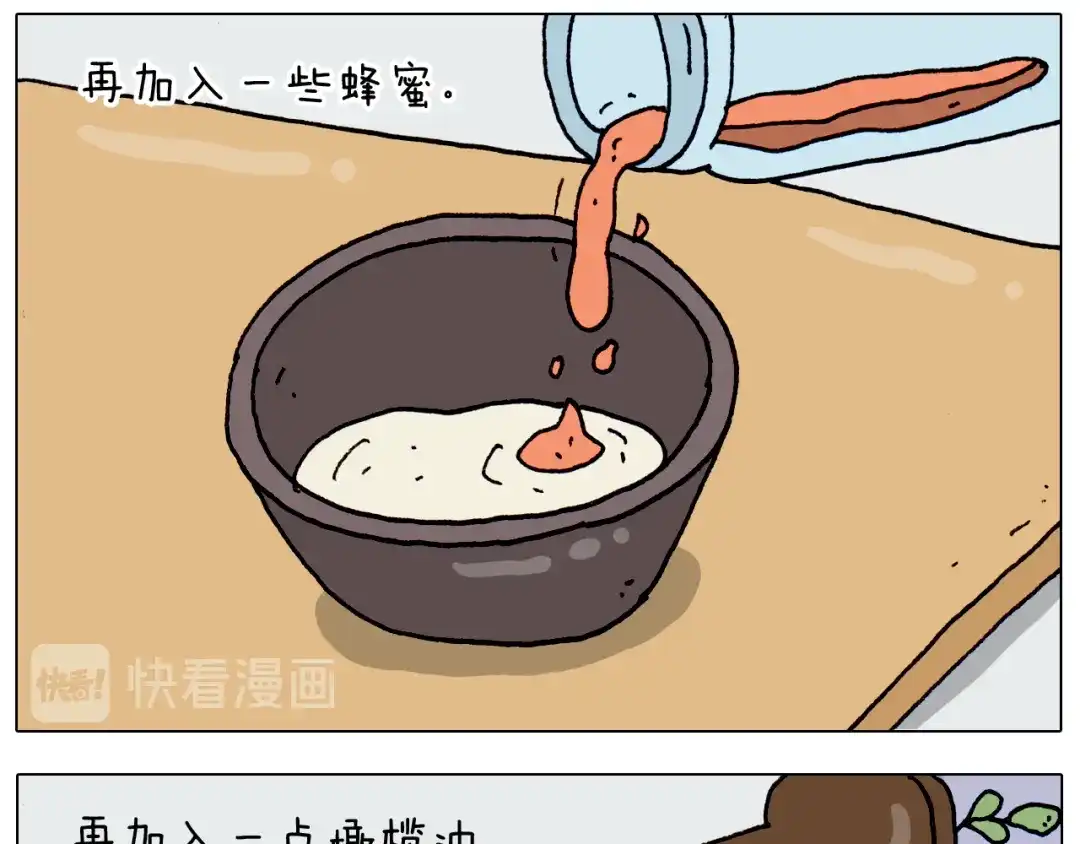 叫我森先生 第320话 头顶的烦恼 第13页