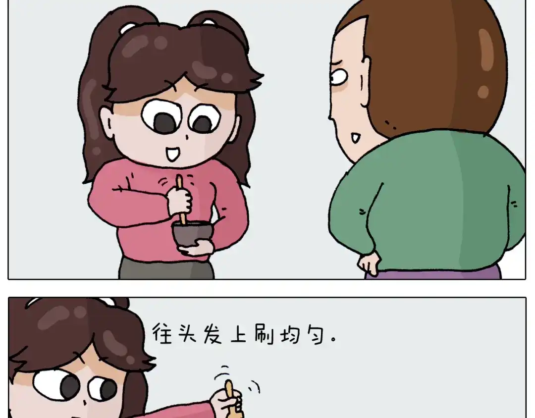 叫我森先生 第320话 头顶的烦恼 第15页