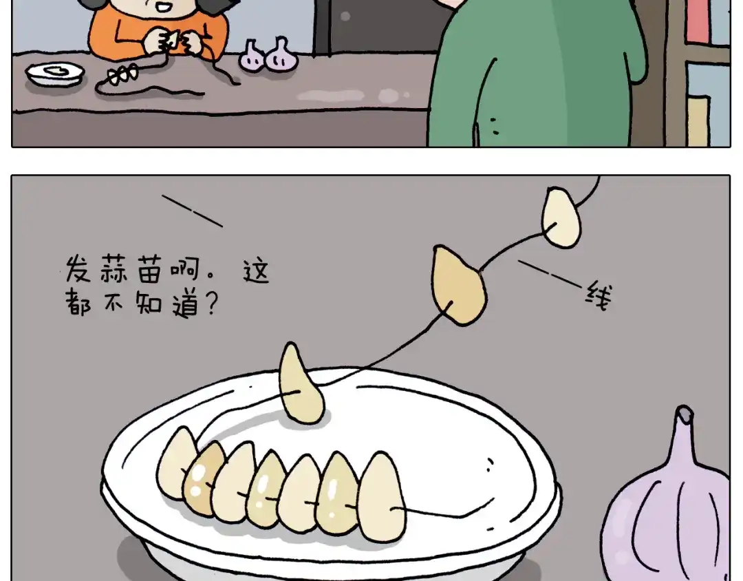叫我森先生 第320话 头顶的烦恼 第19页