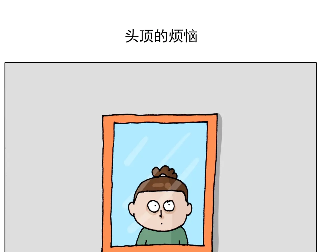 叫我森先生 第320话 头顶的烦恼 第2页
