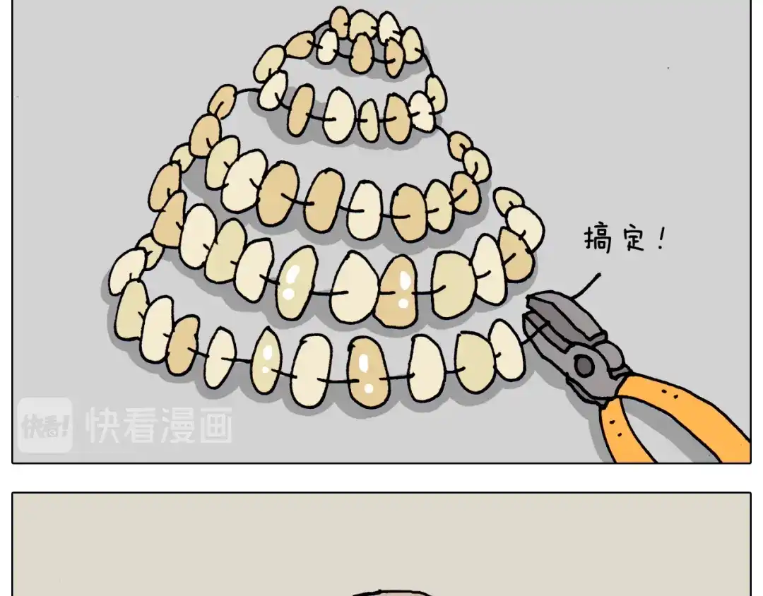 叫我森先生 第320话 头顶的烦恼 第23页