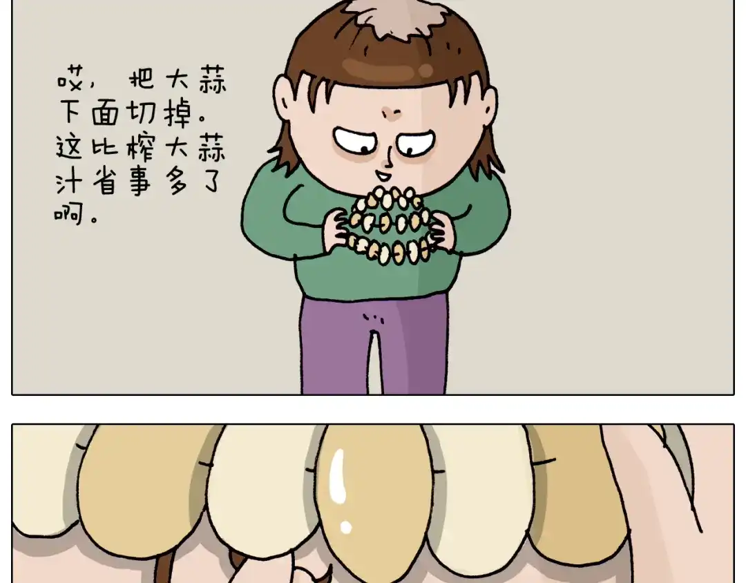 叫我森先生 第320话 头顶的烦恼 第24页