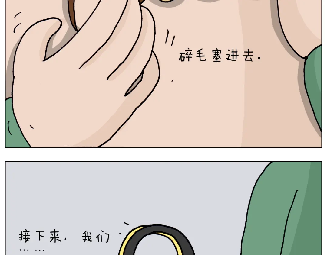 叫我森先生 第320话 头顶的烦恼 第25页