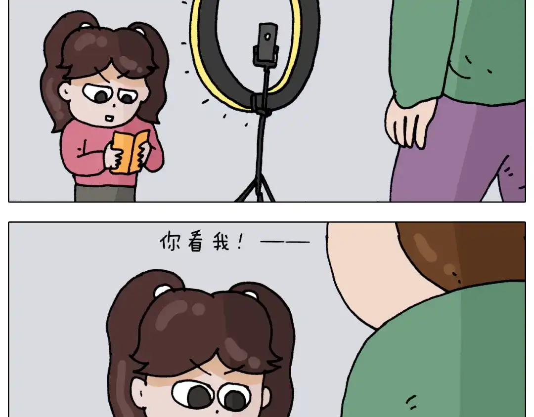 叫我森先生 第320话 头顶的烦恼 第26页