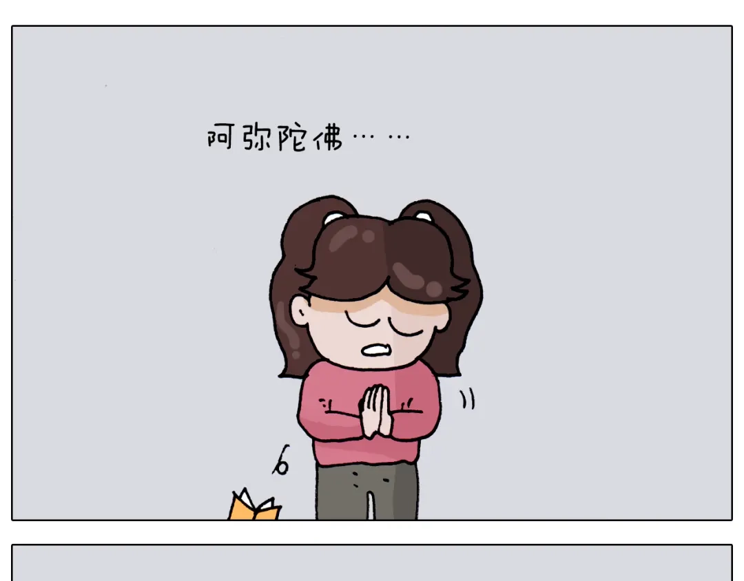 叫我森先生 第320话 头顶的烦恼 第31页
