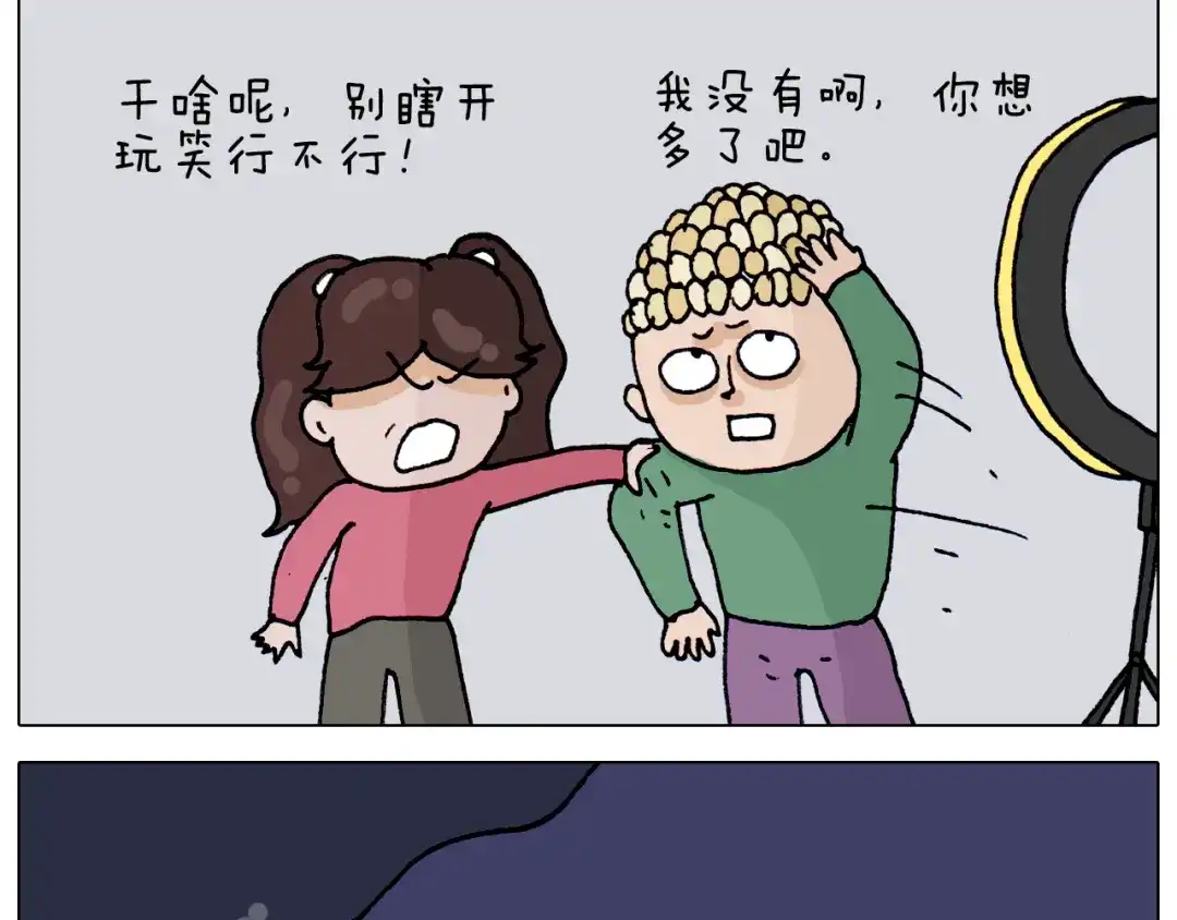 叫我森先生 第320话 头顶的烦恼 第32页