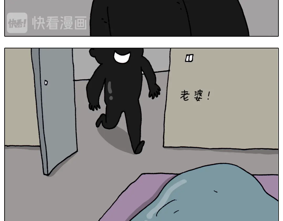 叫我森先生 第320话 头顶的烦恼 第38页