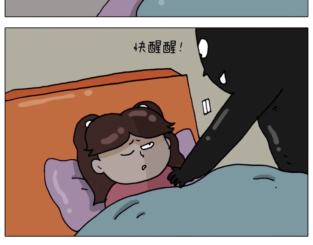 叫我森先生 第320话 头顶的烦恼 第39页