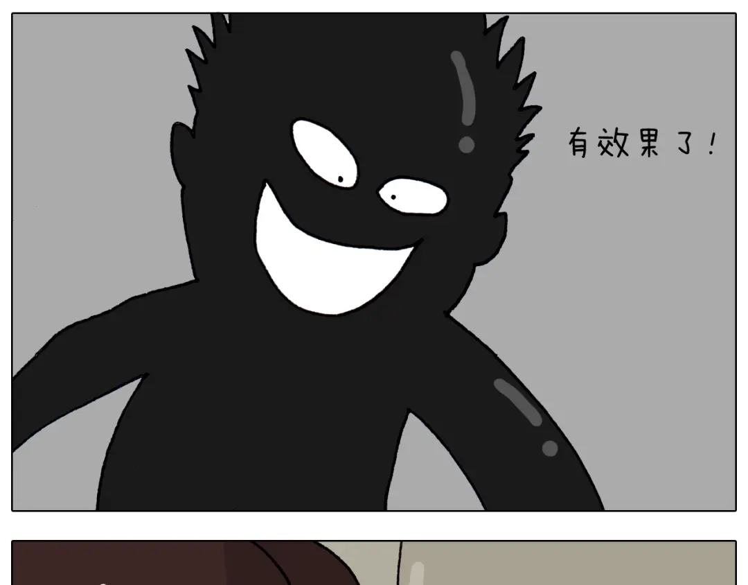 叫我森先生 第320话 头顶的烦恼 第40页