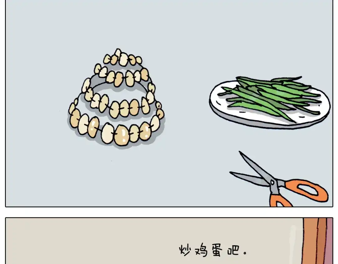 叫我森先生 第320话 头顶的烦恼 第44页