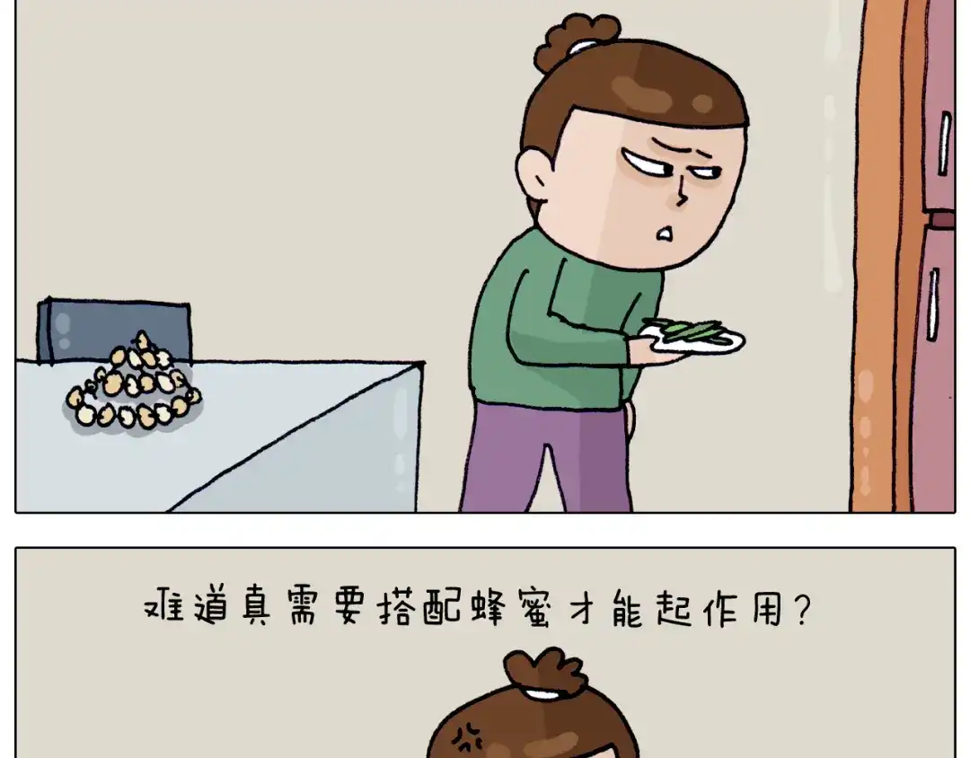 叫我森先生 第320话 头顶的烦恼 第45页