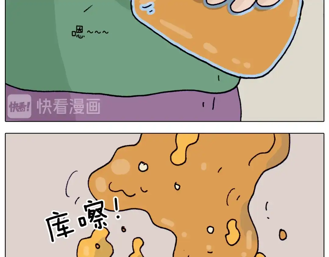 叫我森先生 第320话 头顶的烦恼 第47页