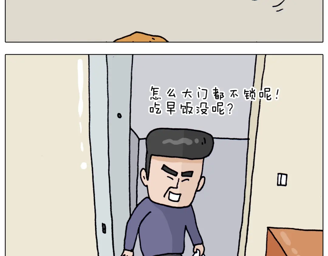 叫我森先生 第320话 头顶的烦恼 第50页