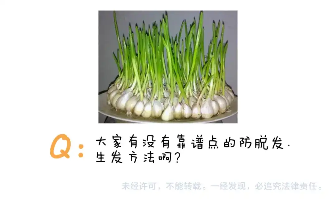 叫我森先生 第320话 头顶的烦恼 第54页