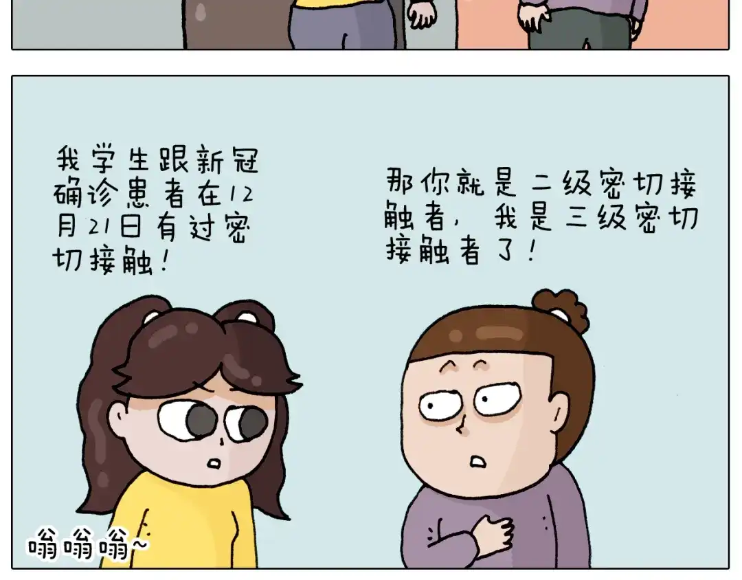 叫我森先生 第320话 头顶的烦恼 第56页