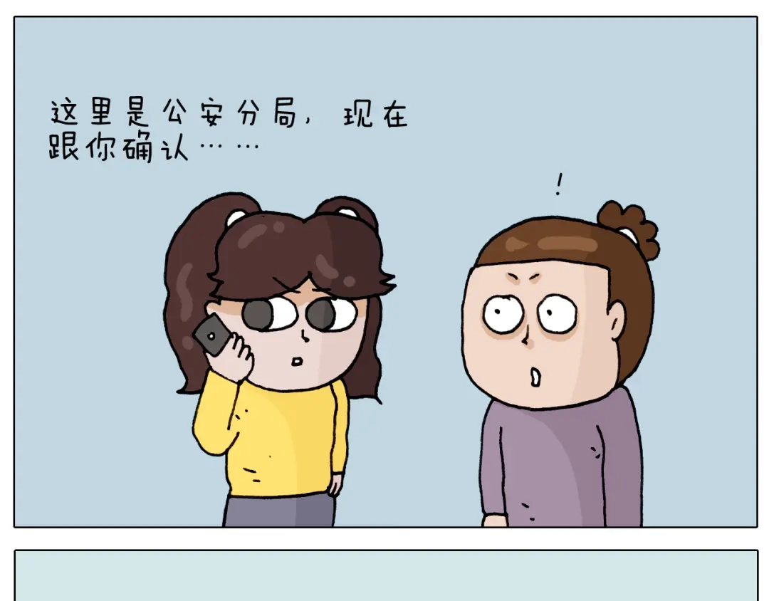 叫我森先生 第320话 头顶的烦恼 第57页