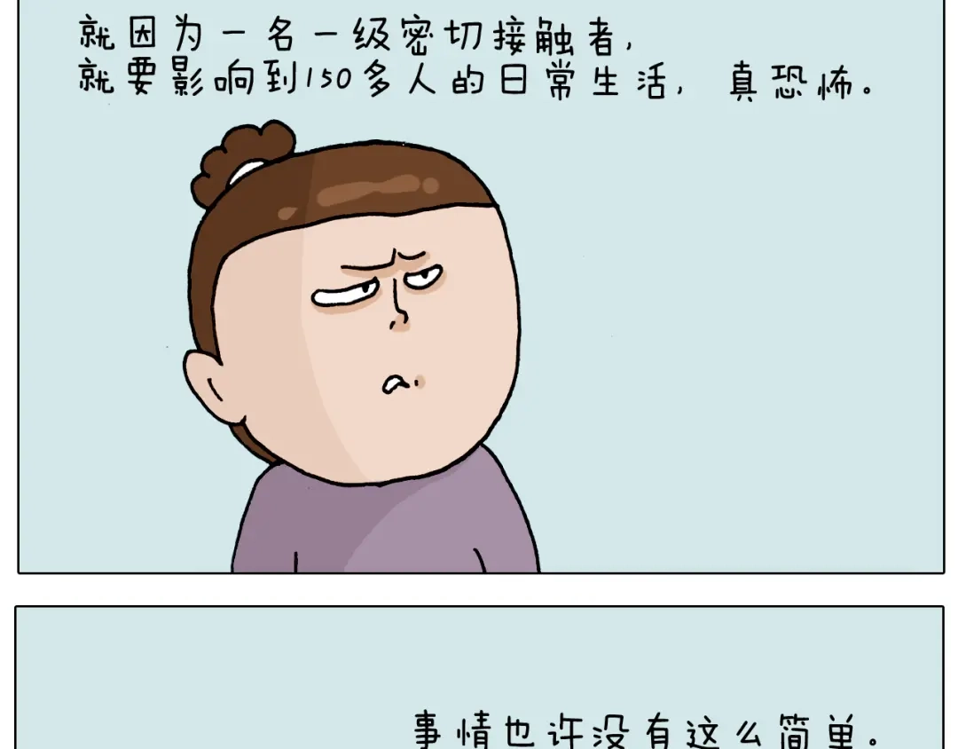 叫我森先生 第320话 头顶的烦恼 第58页