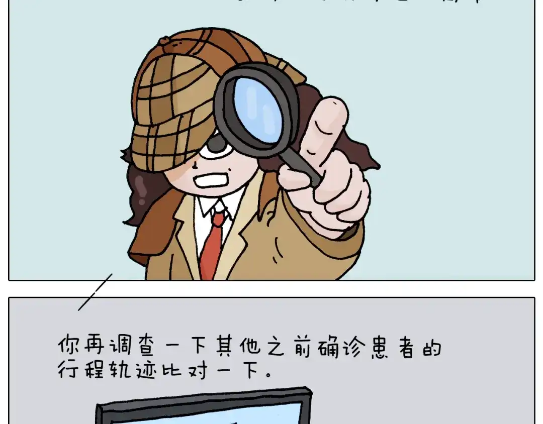 叫我森先生 第320话 头顶的烦恼 第59页
