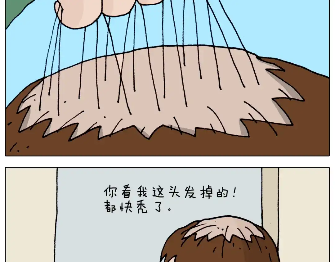叫我森先生 第320话 头顶的烦恼 第7页