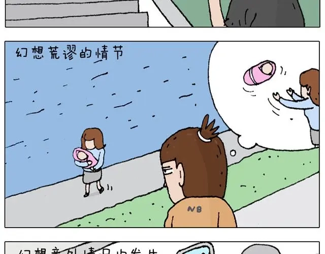 叫我森先生 千万别惹强迫症患者！ 第10页