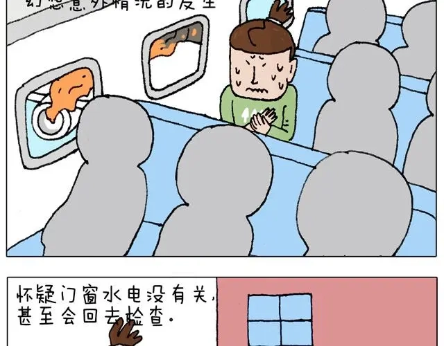 叫我森先生 千万别惹强迫症患者！ 第11页