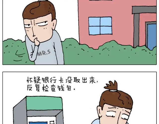 叫我森先生 千万别惹强迫症患者！ 第12页