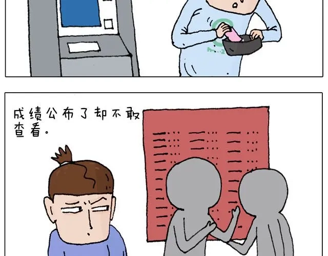 叫我森先生 千万别惹强迫症患者！ 第13页
