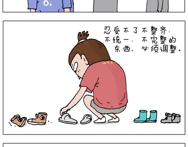 叫我森先生 千万别惹强迫症患者！ 第14页