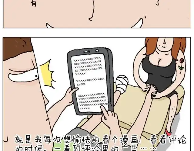叫我森先生 千万别惹强迫症患者！ 第19页