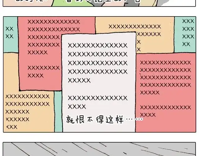 叫我森先生 千万别惹强迫症患者！ 第20页