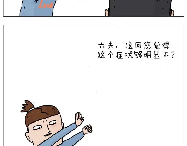 叫我森先生 千万别惹强迫症患者！ 第28页