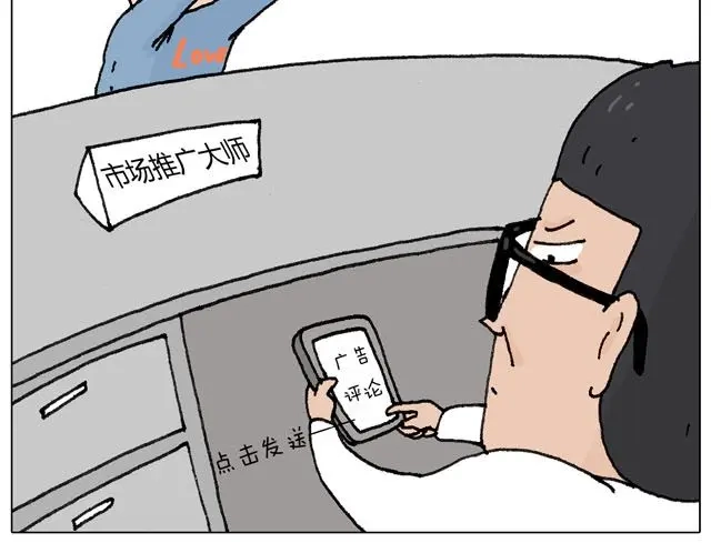 叫我森先生 千万别惹强迫症患者！ 第29页