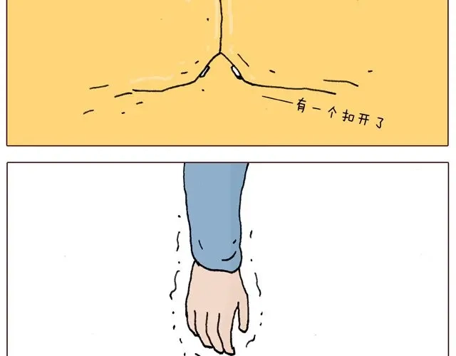 叫我森先生 千万别惹强迫症患者！ 第37页