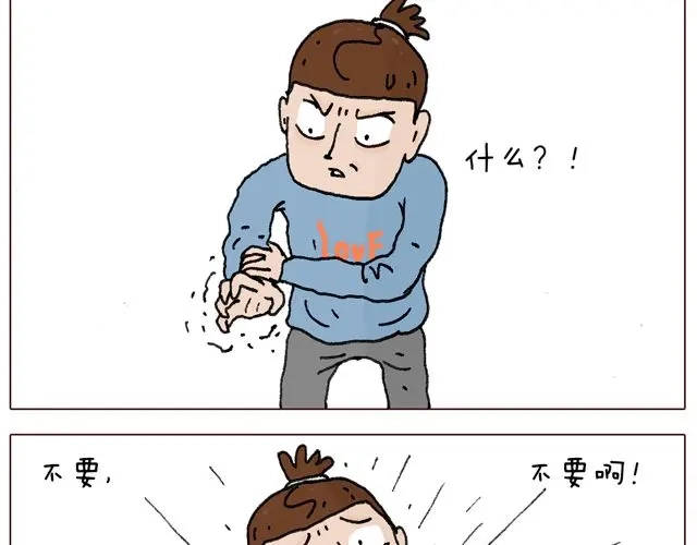 叫我森先生 千万别惹强迫症患者！ 第39页