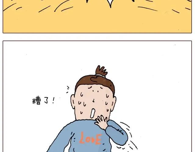 叫我森先生 千万别惹强迫症患者！ 第42页