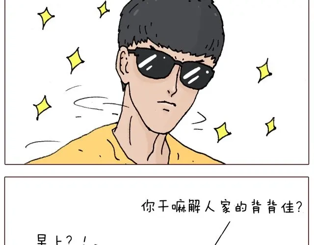 叫我森先生 千万别惹强迫症患者！ 第44页