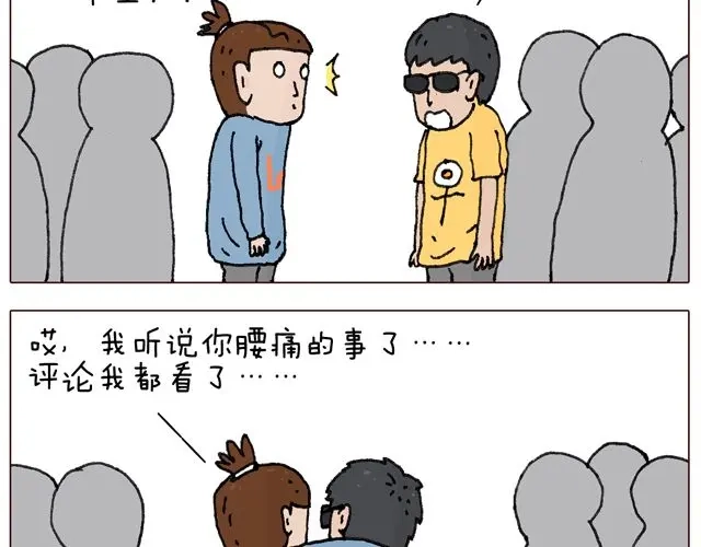 叫我森先生 千万别惹强迫症患者！ 第45页