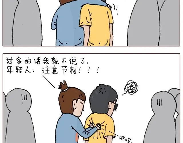 叫我森先生 千万别惹强迫症患者！ 第46页