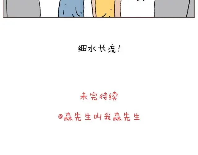 叫我森先生 千万别惹强迫症患者！ 第47页