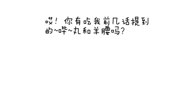 叫我森先生 千万别惹强迫症患者！ 第49页